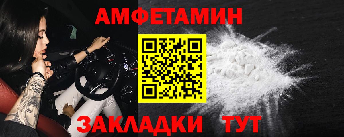 АМФЕТАМИН VHQ Звенигород