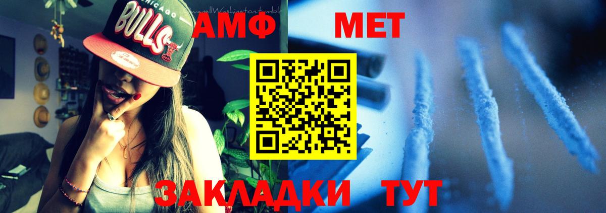 Амфетамин  гидра ссылка  Amphetamine VHQ  Звенигород 