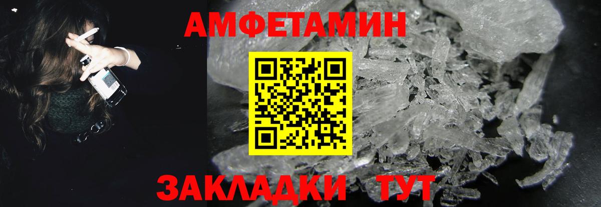 Амфетамин 98%  Вход с VPN  Амфетамин  Звенигород 
