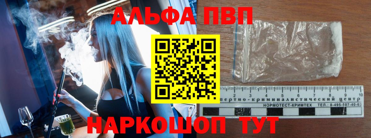 A-PVP Crystall Звенигород