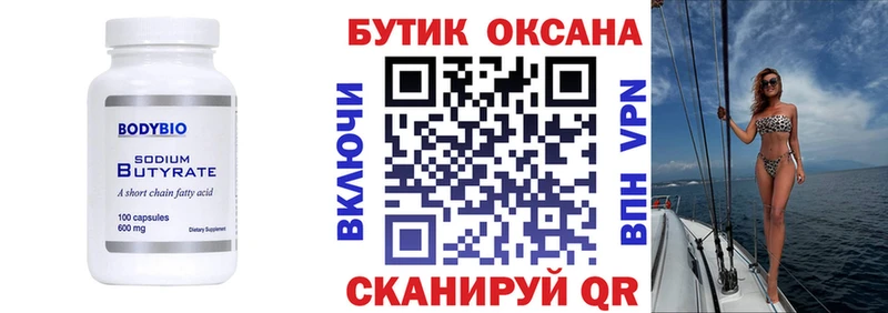 Бутират BDO хочу наркоту Звенигород