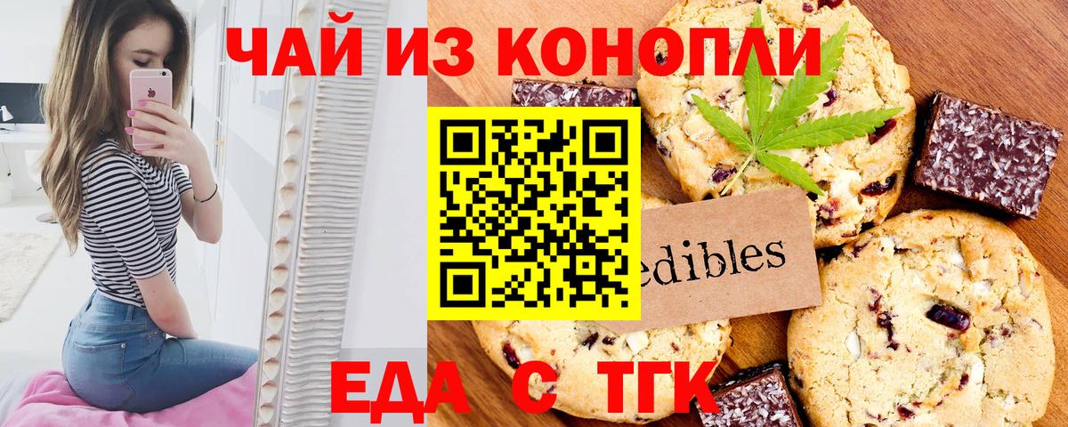 Звенигород  Canna-Cookies конопля  Вход с VPN 