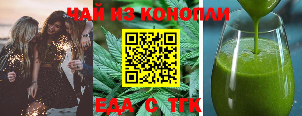 Canna-Cookies марихуана  Звенигород 