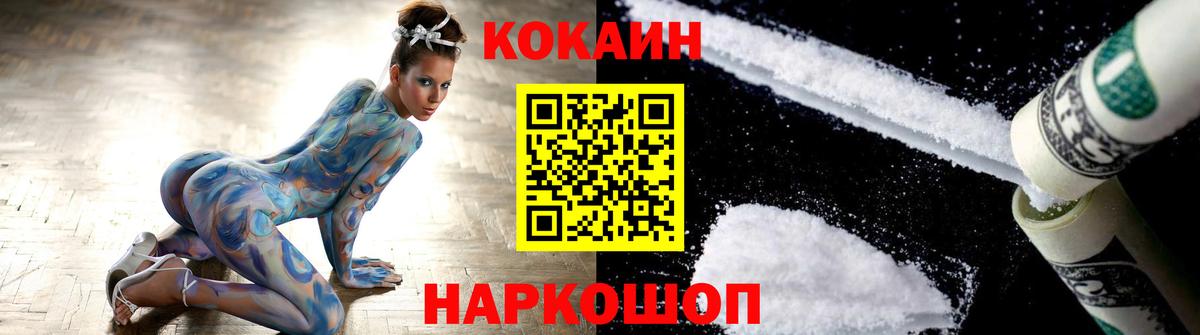 COCAIN Перу Звенигород