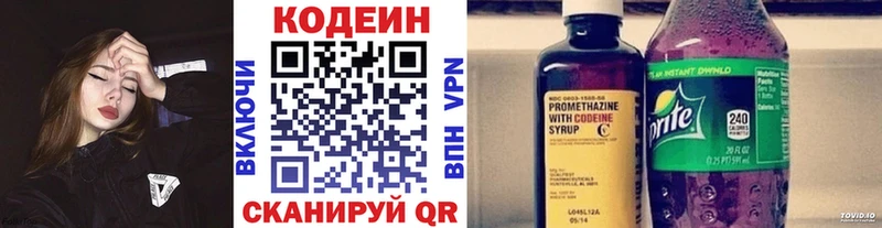 Кодеин напиток Lean (лин) Звенигород