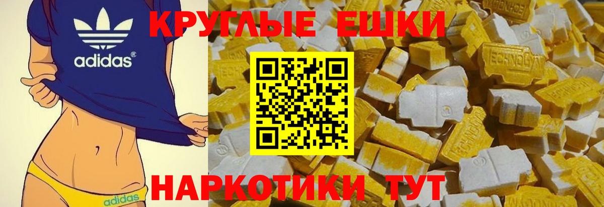 ЭКСТАЗИ 300 mg  ЭКСТАЗИ  Звенигород  Вход с VPN 