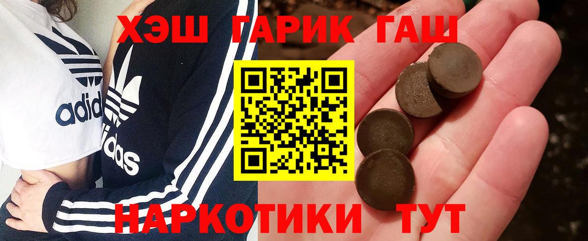 ГАШИШ Ice-O-Lator  Вход с VPN  Звенигород 