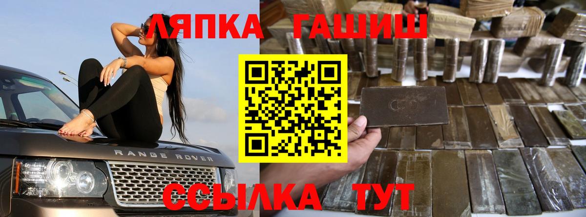ГАШ гарик Звенигород