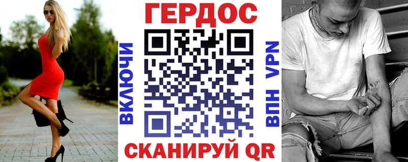 ГЕРОИН герыч Звенигород
