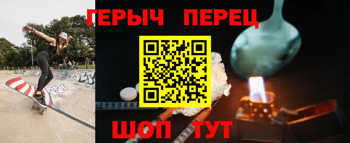 Героин афганец Звенигород
