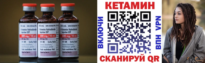 КЕТАМИН VHQ  купить  цена  Звенигород 