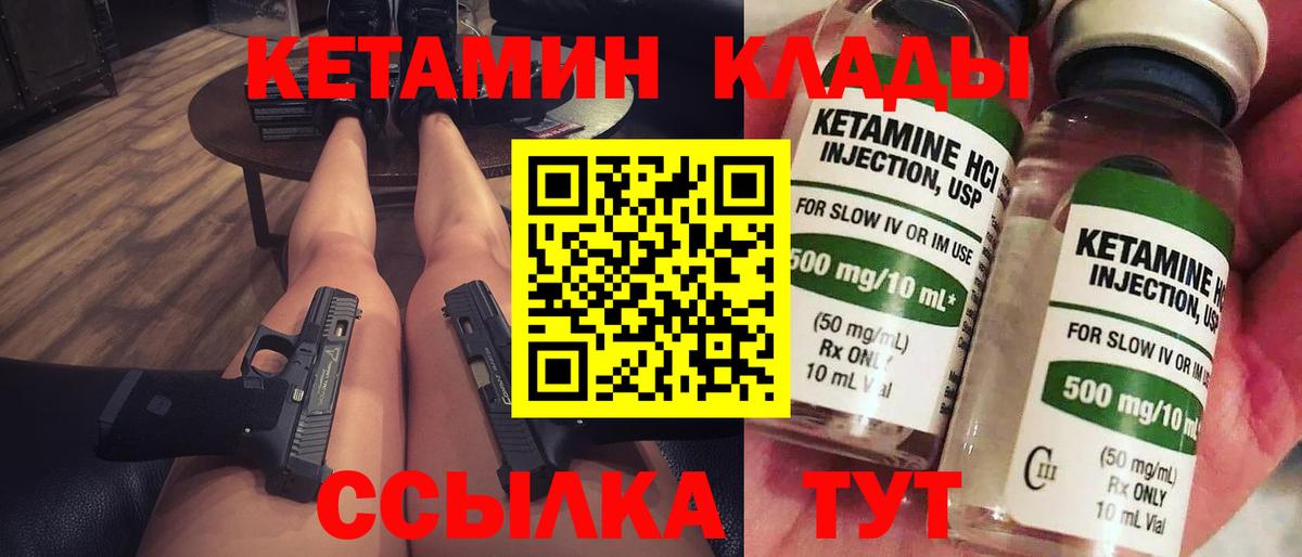 Кетамин ketamine  Звенигород  Кетамин VHQ 