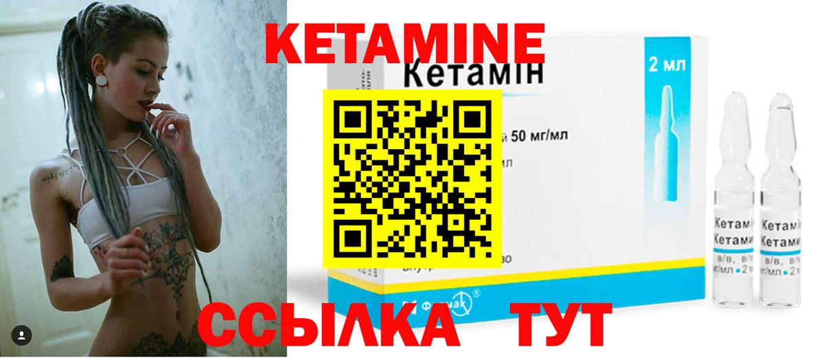 Кетамин ketamine  Вход с VPN  Звенигород  Кетамин ketamine 