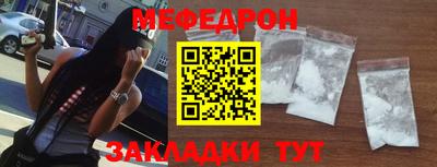 мефедрон мука Абинск