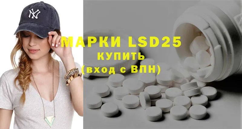 LSD-25 экстази кислота  Звенигород 