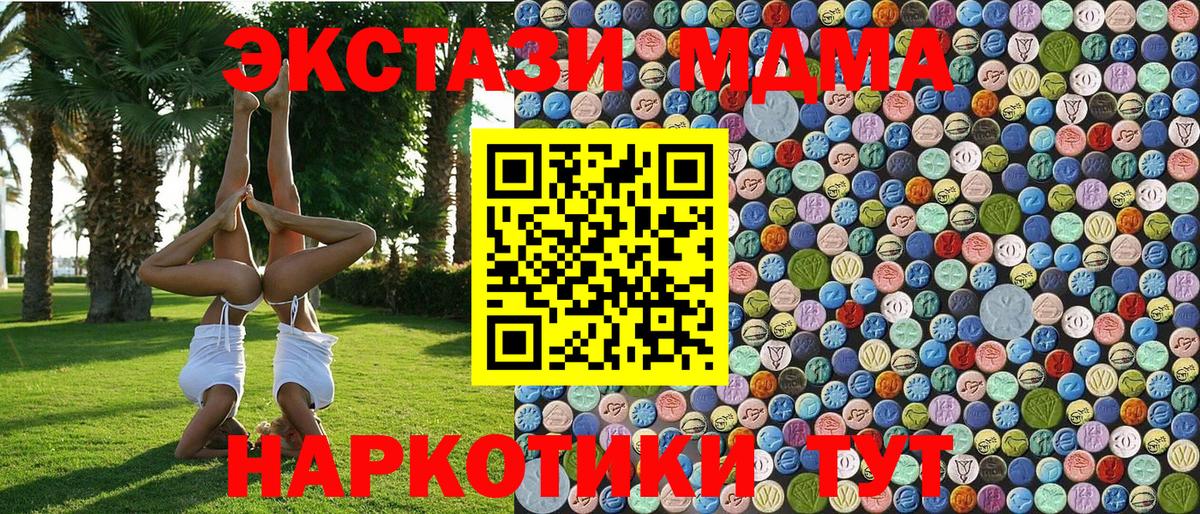 МДМА Molly  МДМА молли  Вход с VPN  Звенигород 