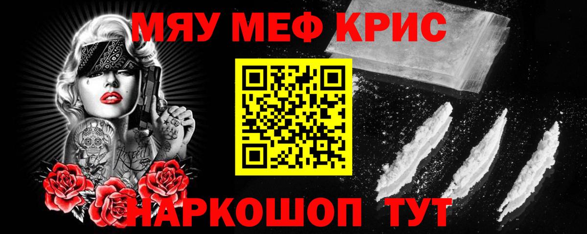 Меф мука  Звенигород  Мефедрон mephedrone 