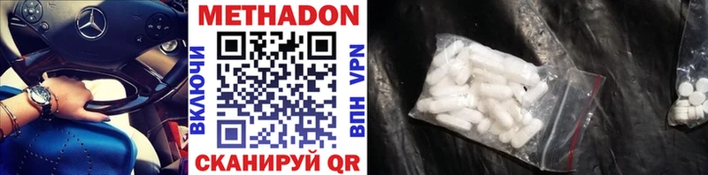хочу   Звенигород  МЕТАДОН methadone 