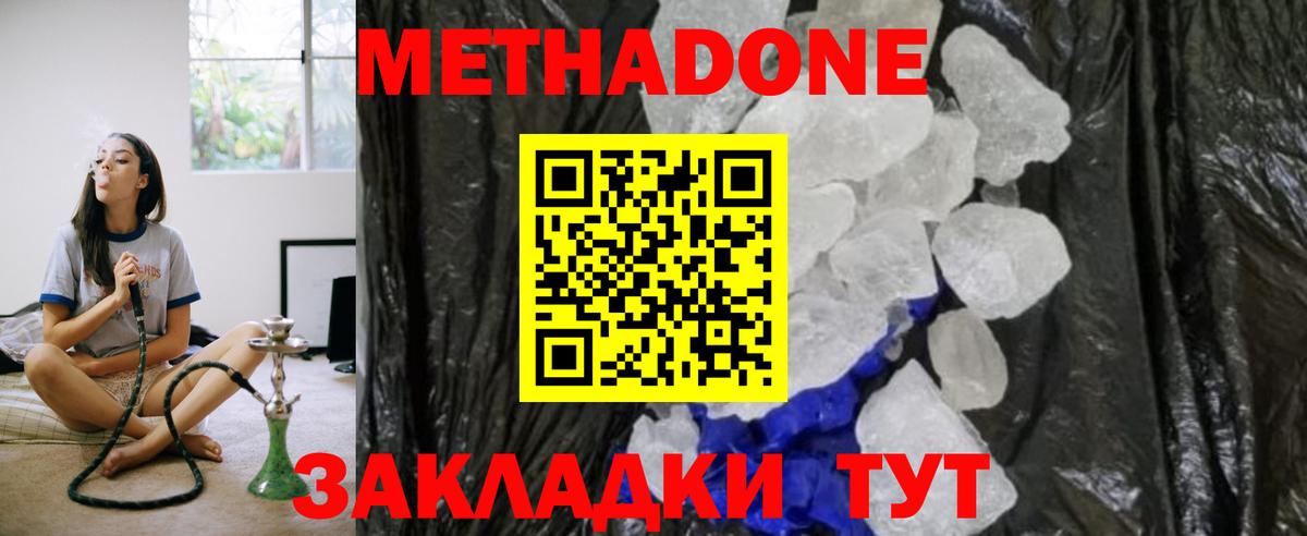 МЕТАДОН VHQ  МЕТАДОН VHQ  Звенигород  Вход с VPN 