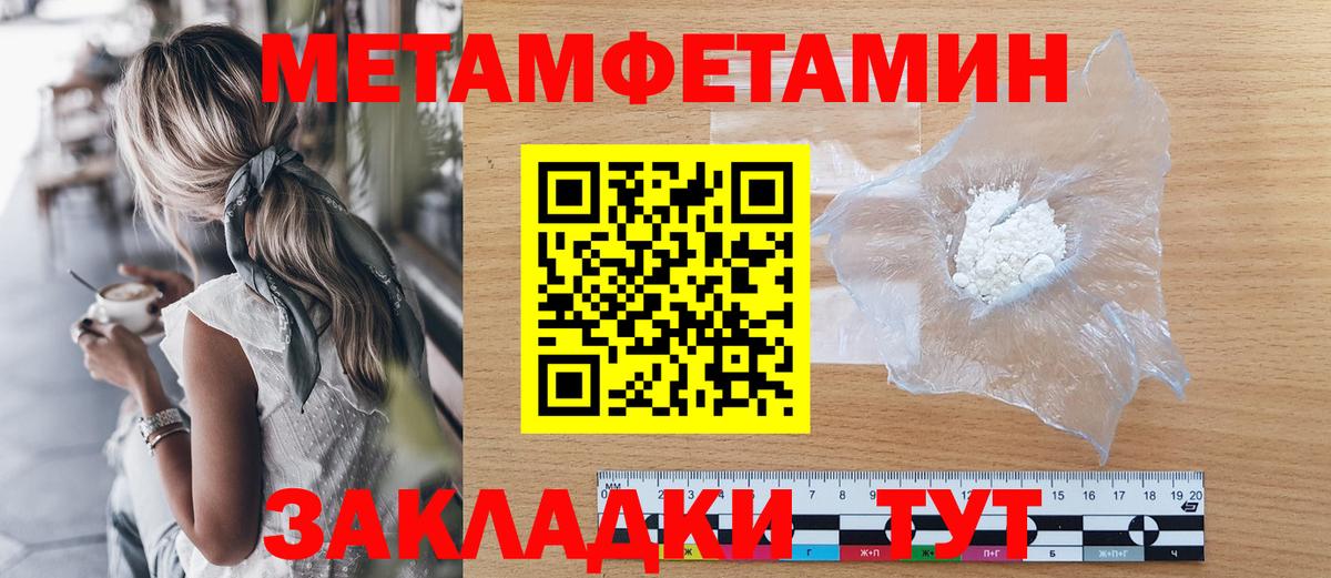Метамфетамин Methamphetamine Звенигород