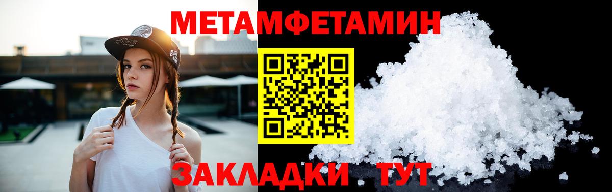 Звенигород  МЕТАМФЕТАМИН пудра  Вход с VPN 
