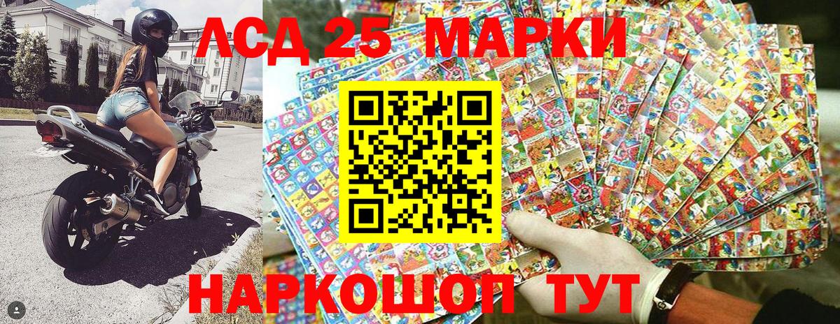 Наркотические марки  как найти закладки  Вход с VPN  Звенигород  Марки 25I-NBOMe 1,8мг  Марки 25I-NBOMe 1,8мг 