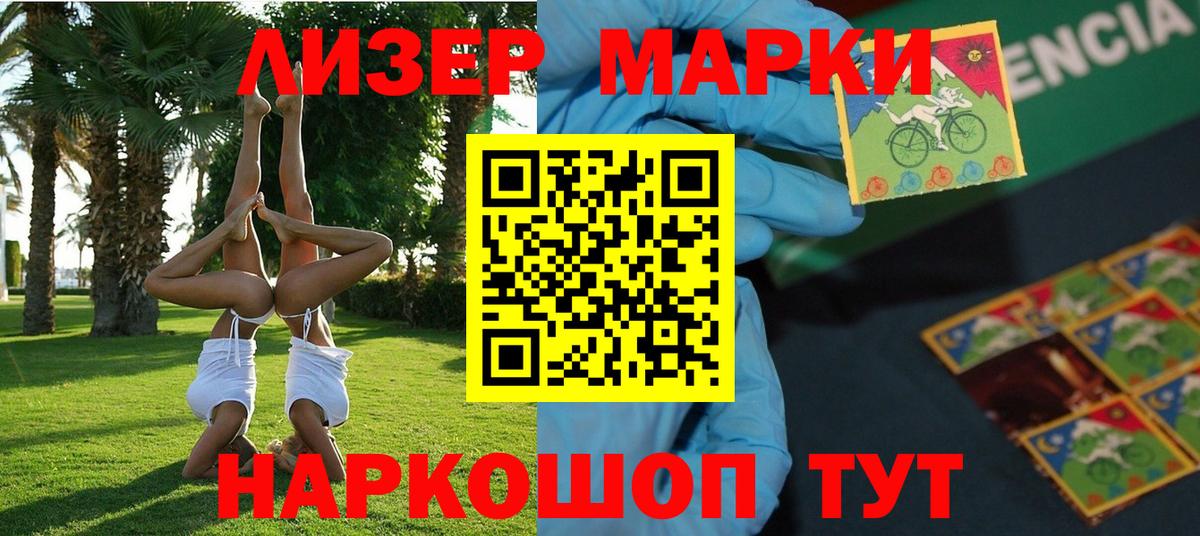 Марки N-bome 1,8мг Звенигород
