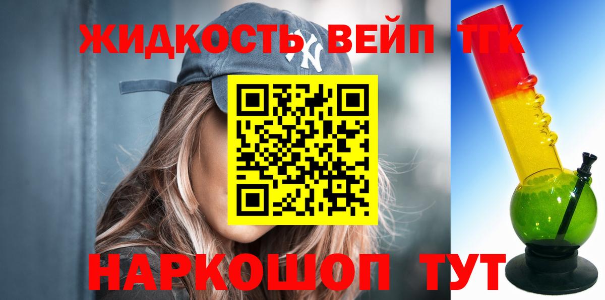 ТГК THC oil  где найти   Звенигород  Вход с VPN 