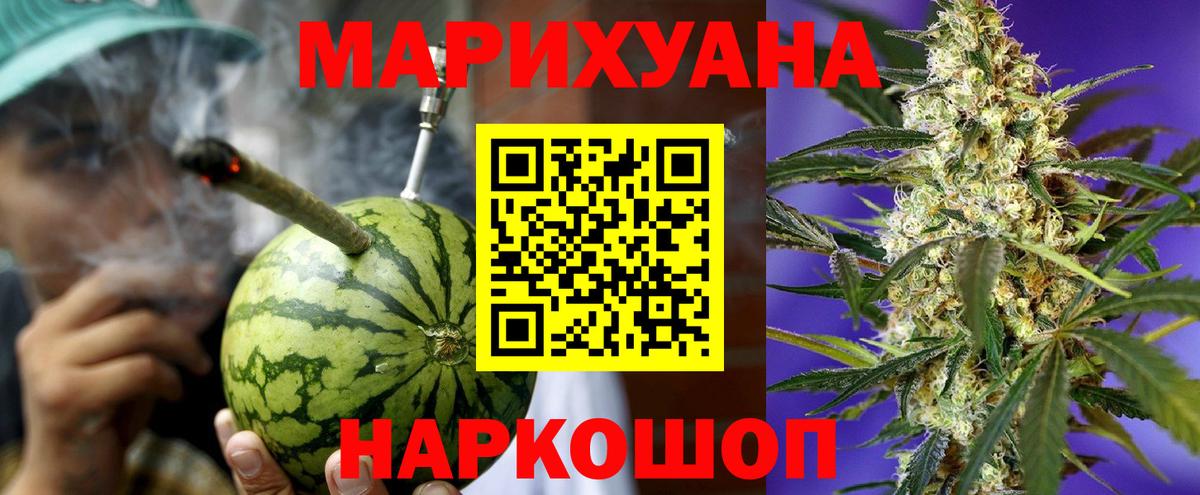 Каннабис THC 21% Звенигород