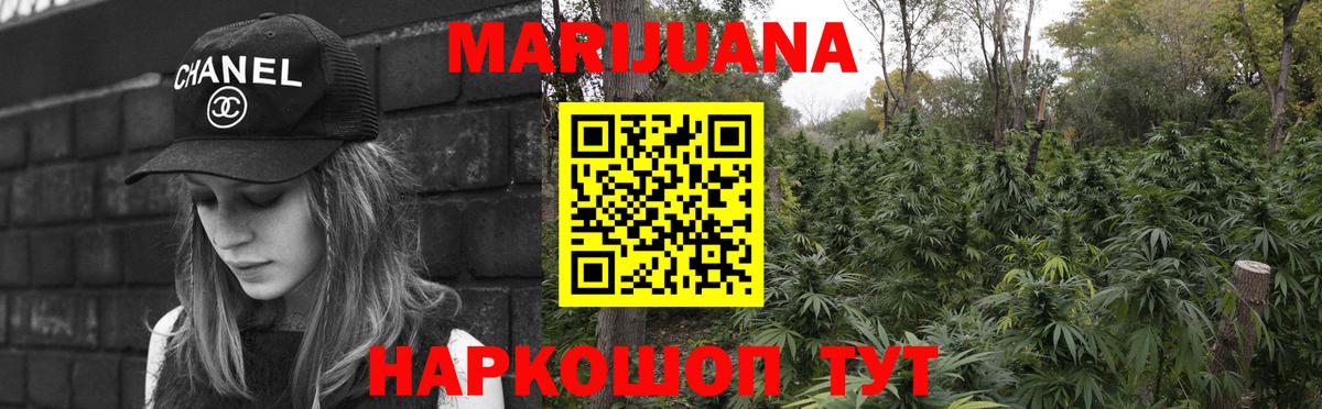 Конопля LSD WEED  Конопля марихуана  Конопля индика  Звенигород  Вход с VPN  Каннабис OG Kush 